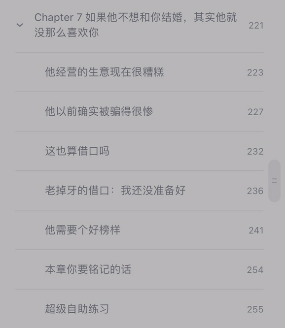 【好书推荐】远离“渣男”，不做恋爱脑！