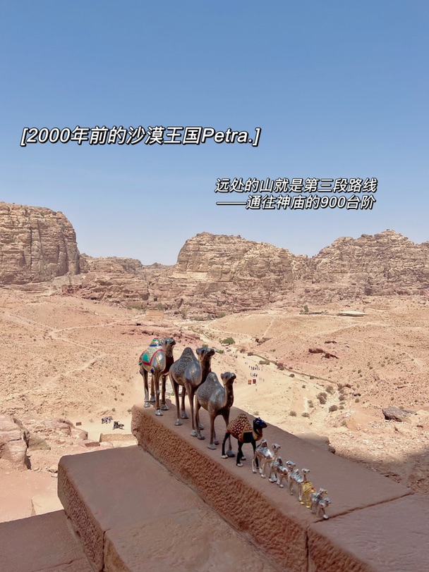 🇯🇴约旦旅行D4｜Petra全程五小时徒步🦶