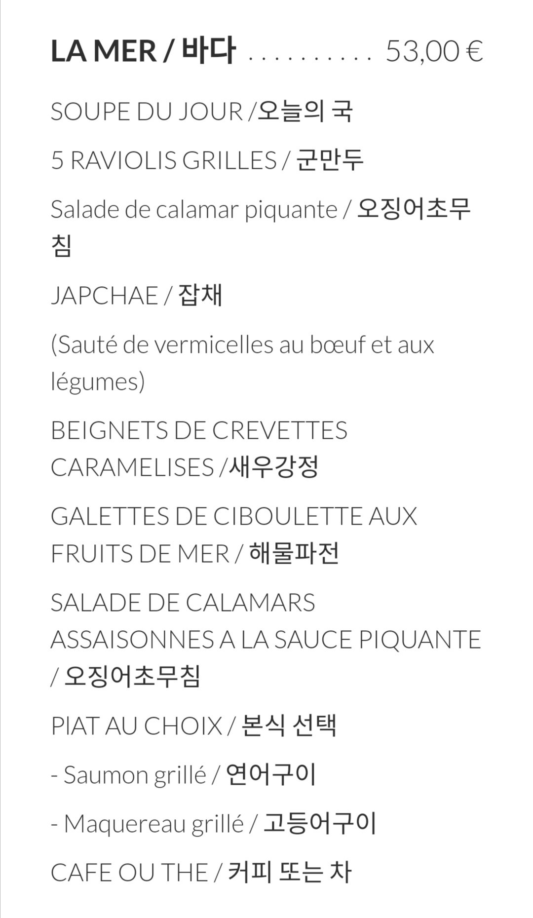 探店👉Soon韩餐
