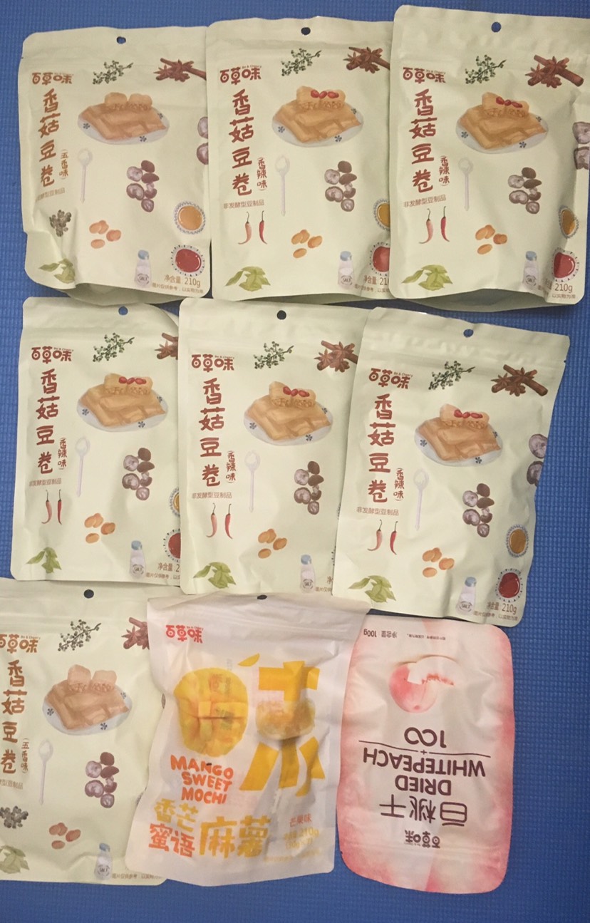 🍰再出出出出零食🍰