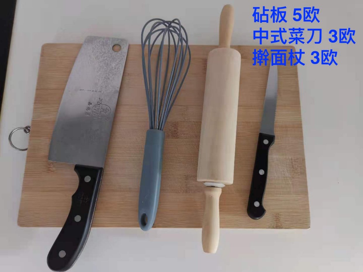 回国低价甩卖厨房用品