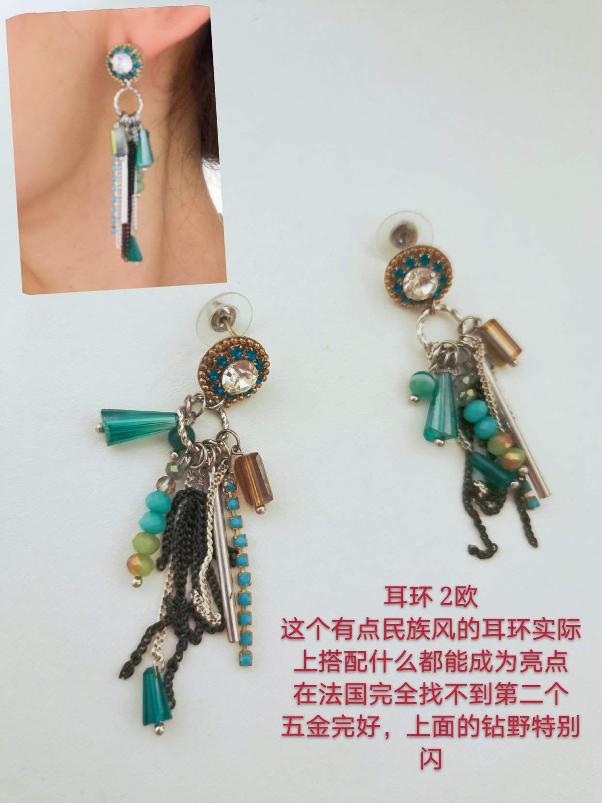 闲置耳环，还有这些