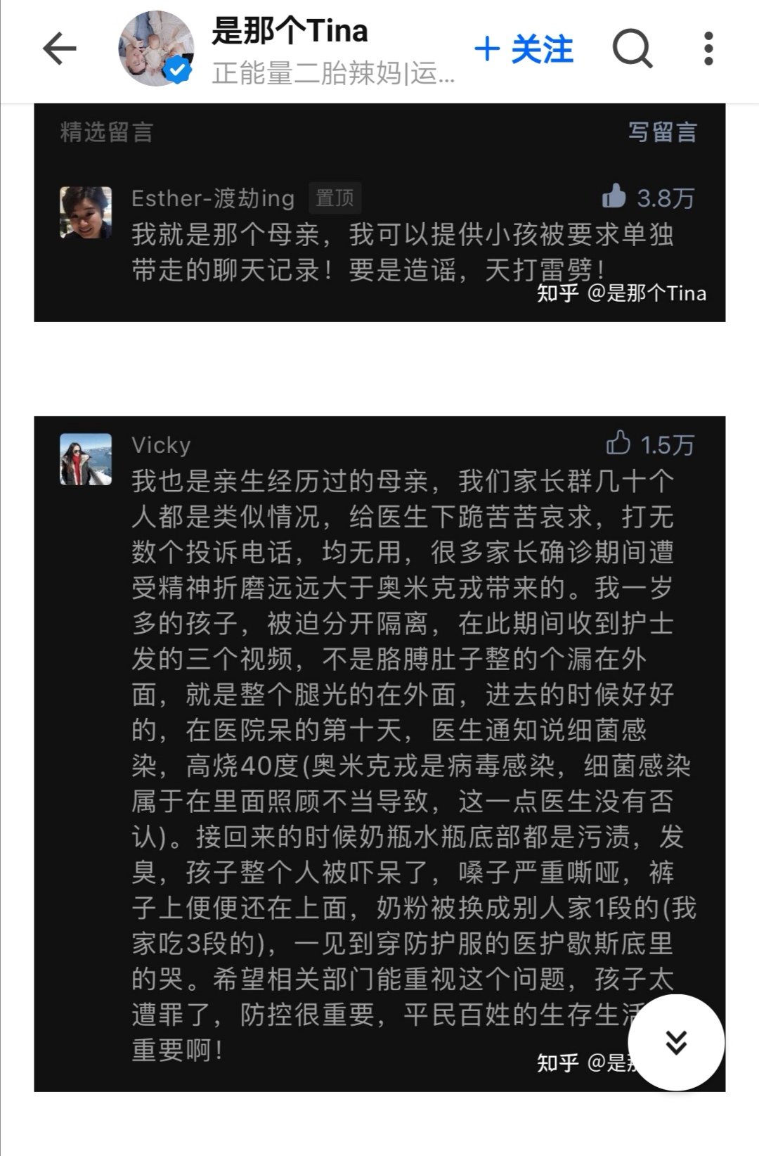 大家看到了吗？隔离小孩