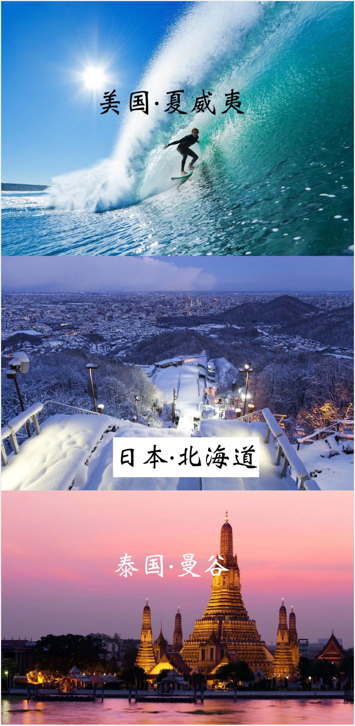 CNN评选一生必去的50个地方，中国上榜5个，你去过多少个？
