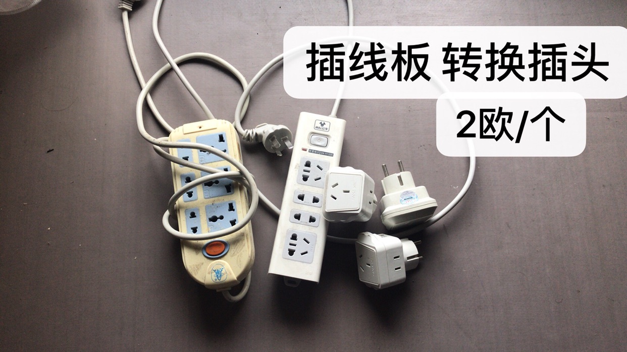 回国甩卖二 登机箱 体重秤 豆浆机