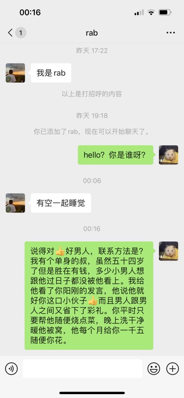 一分钱上碰到的骗子 大家注意下哦