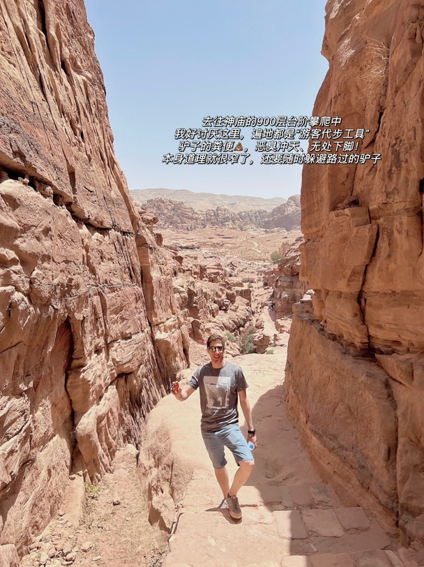 🇯🇴约旦旅行D4｜Petra全程五小时徒步🦶