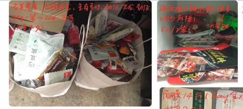 各类零食 片状面膜 运动器材 理发工具