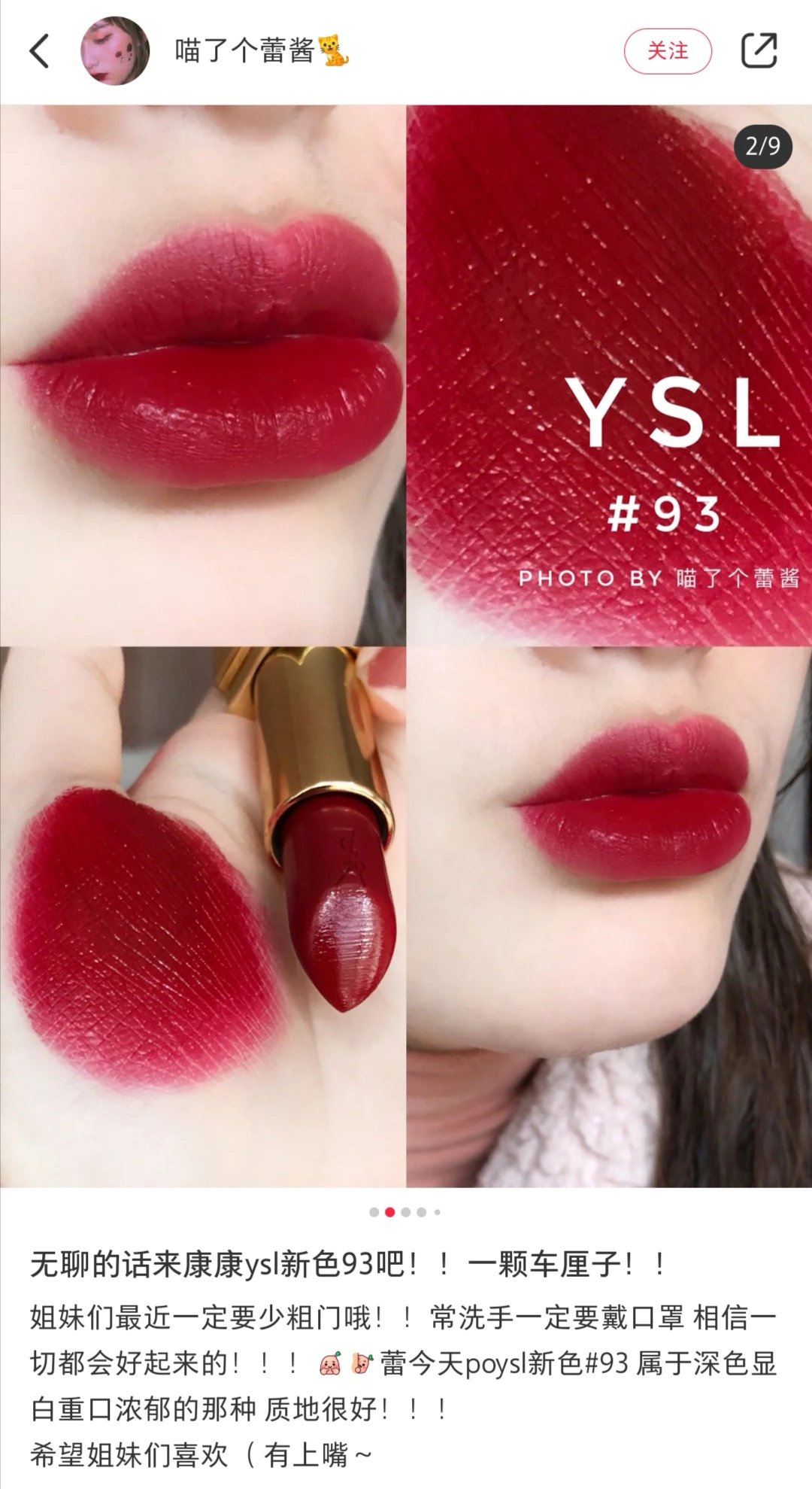 重大发现！YSL口红圆管比方管多出很多！😱