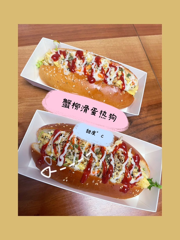 甜度°c巴黎私房甜品