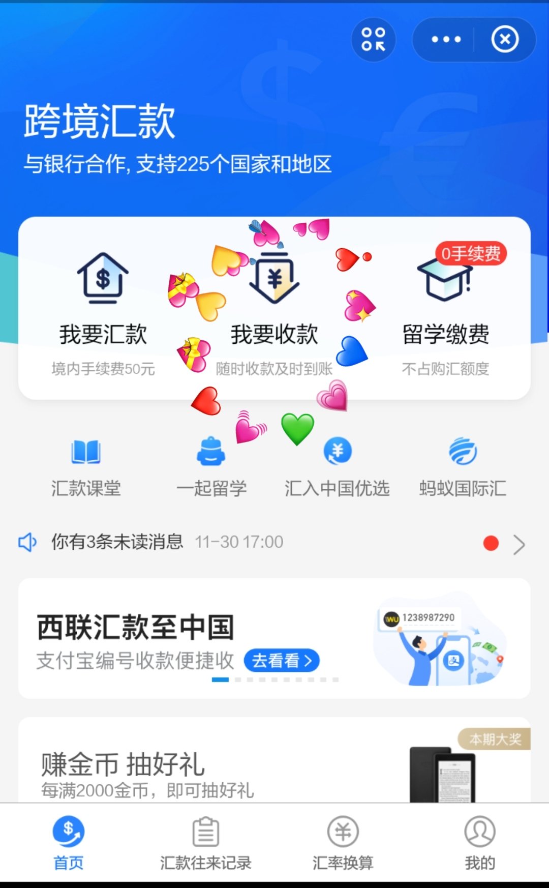 法国留学换汇机经--Remitly💁
欧元直接转支付宝