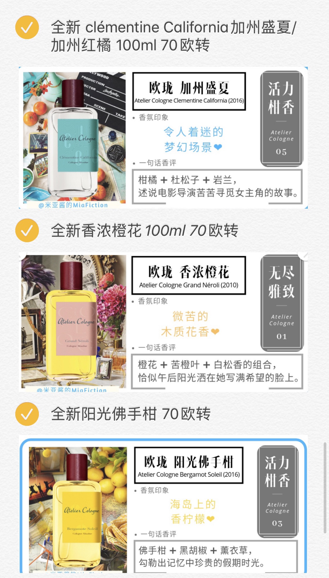 回国前大清仓出闲置【第一波】