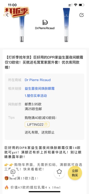 折扣让人疯狂剁手