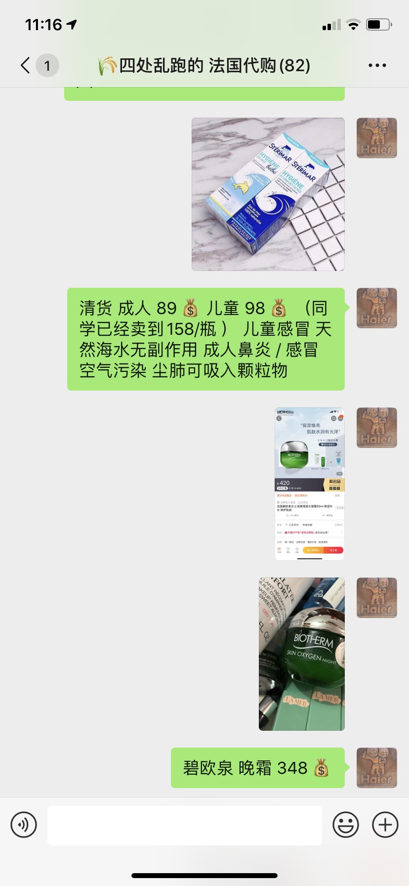代购不想干了 清国内现货