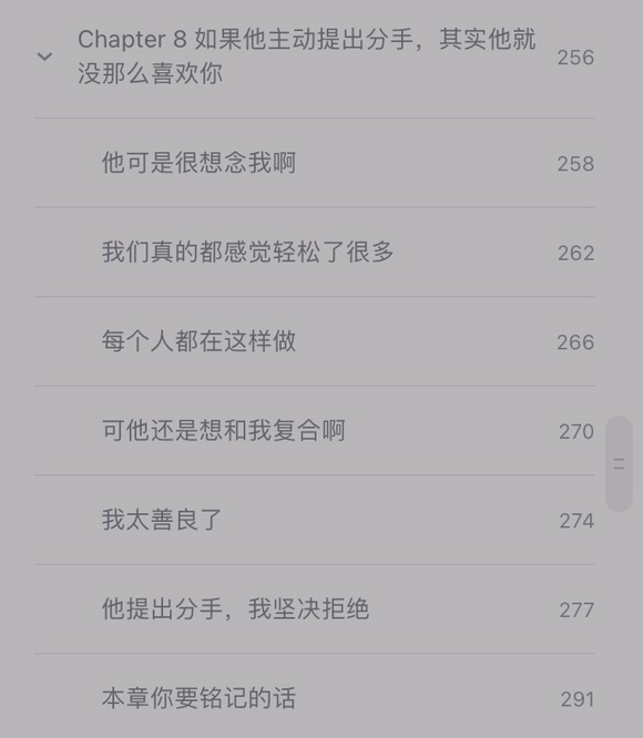 【好书推荐】远离“渣男”，不做恋爱脑！