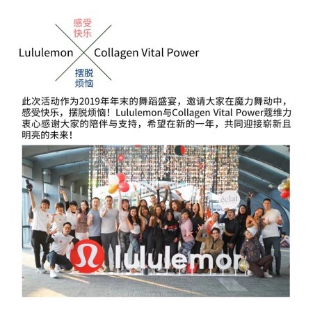 蔻维力 X Lululemon最新活动资讯来了