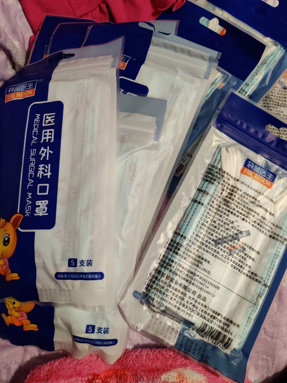 真正中国制造的一次性医用外科口罩
