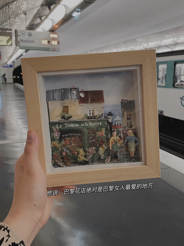 值得被带走的巴黎记忆