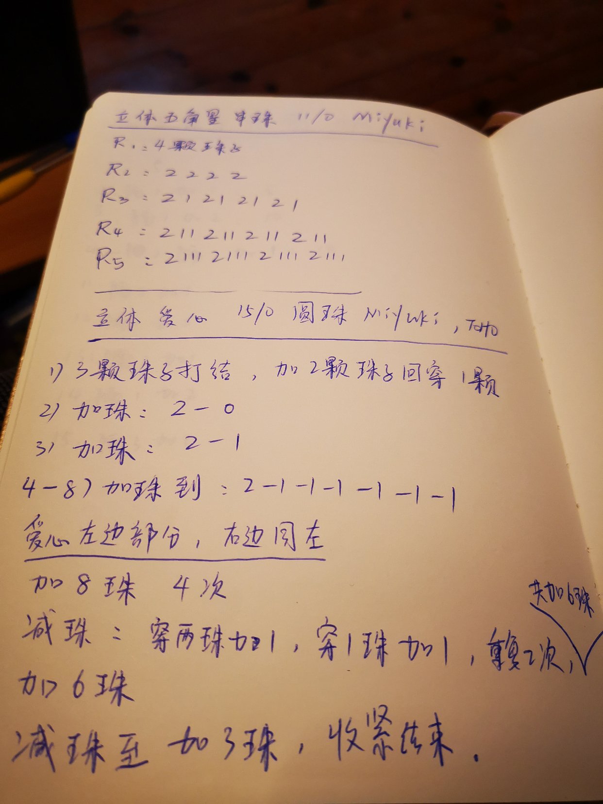 我的武林秘籍