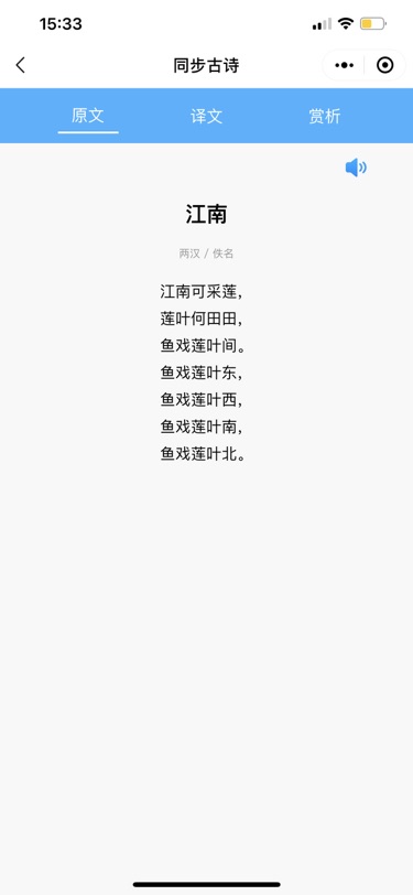 发现了一个小程序，语文英语数学同步课本，一到六年级