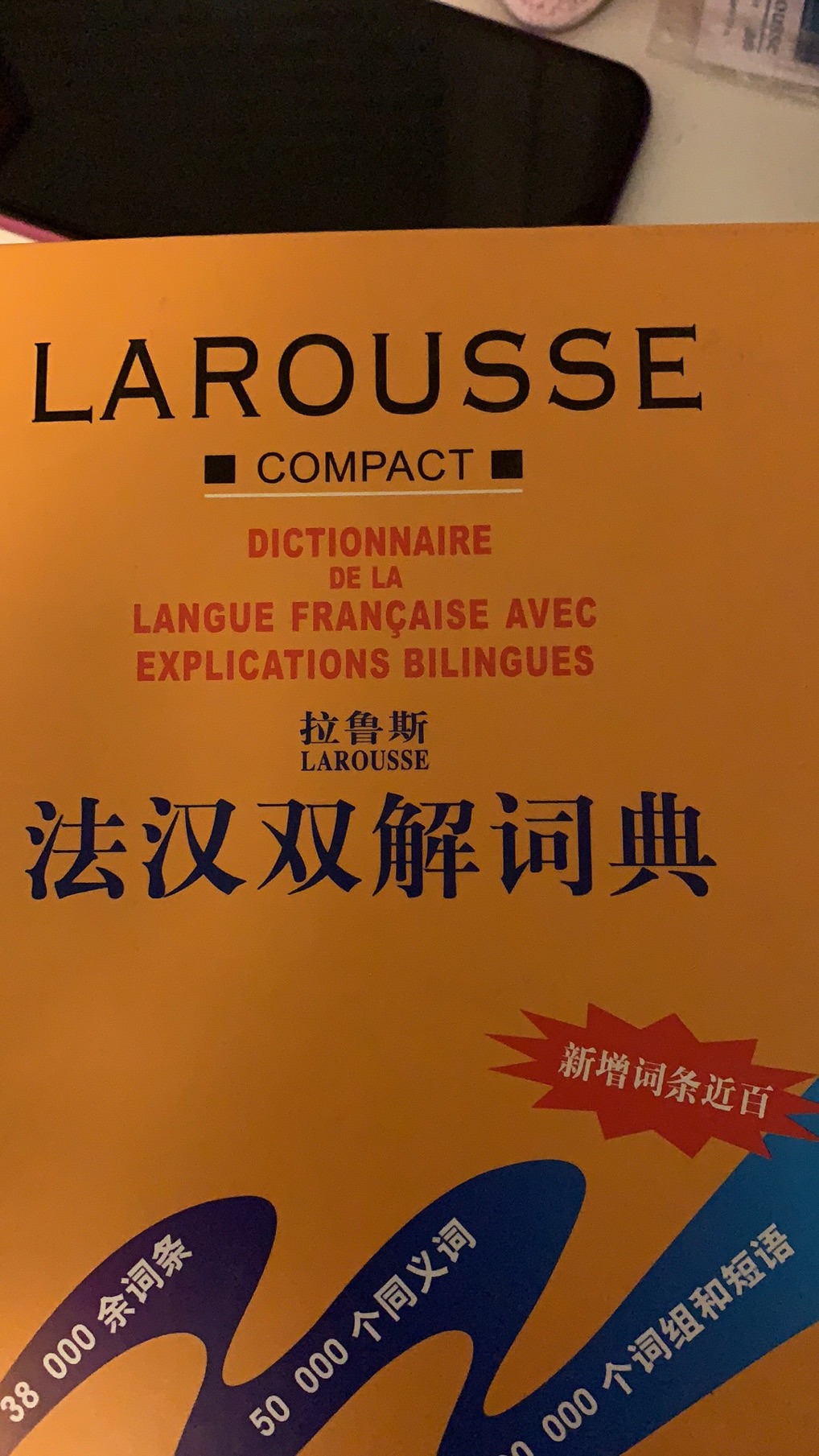 回国白菜价甩卖