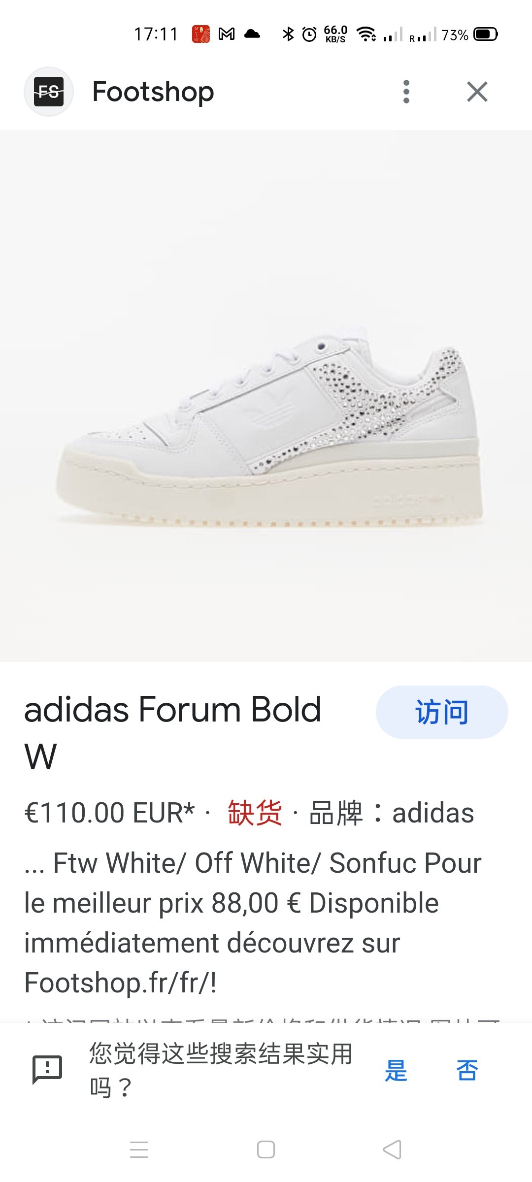 出36码adidas鞋