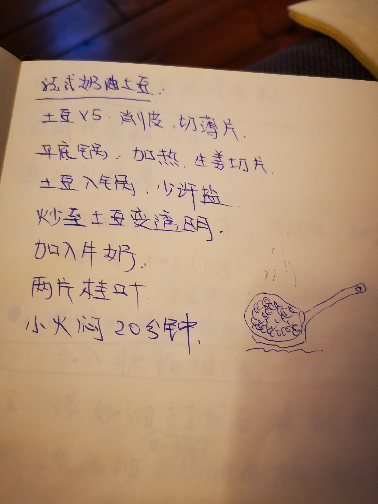 我的武林秘籍