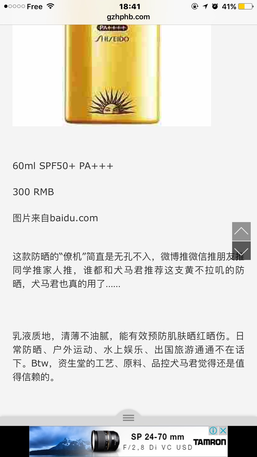新的分享三十岁老男人的再生