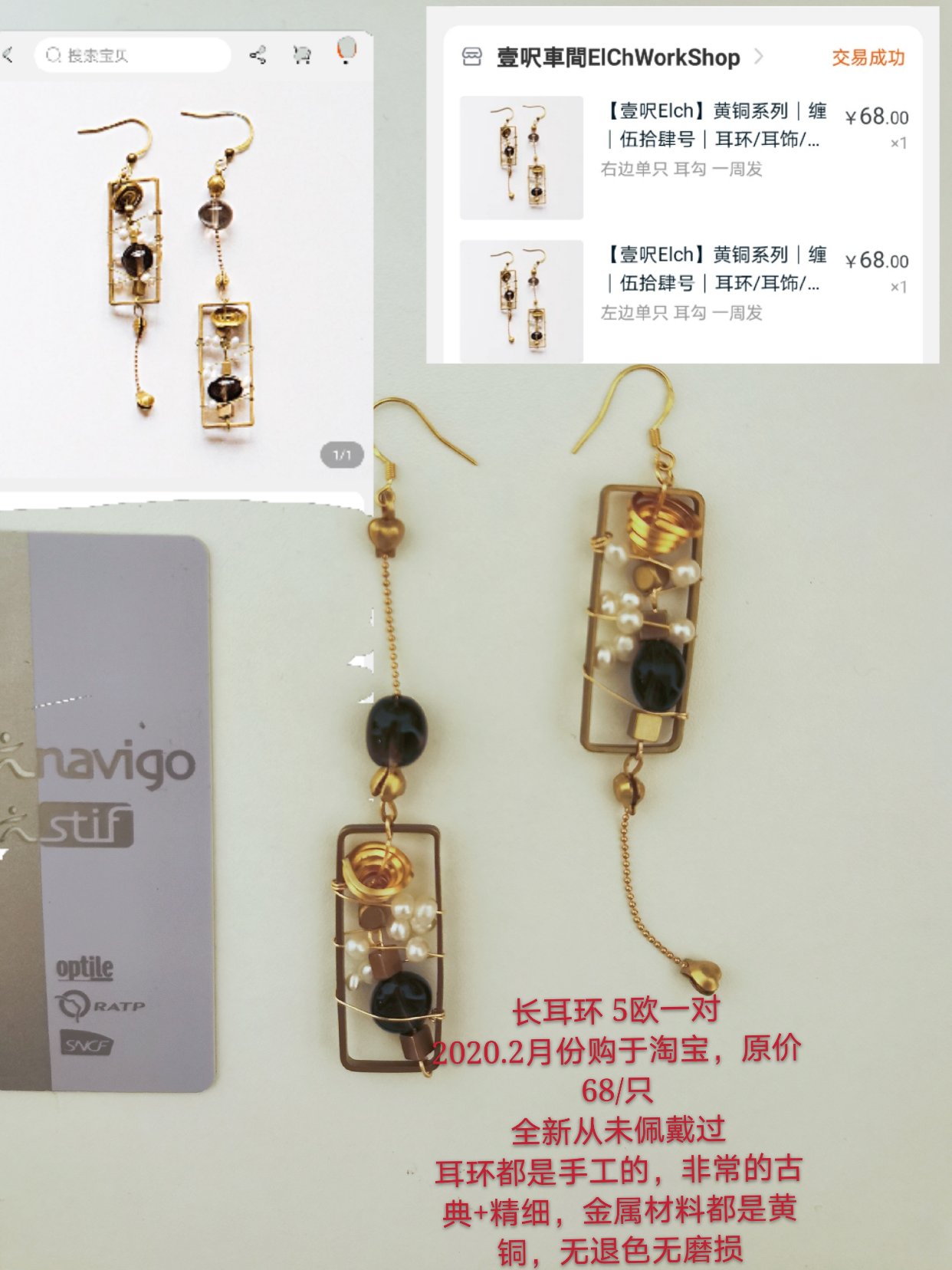 闲置耳环，还有这些