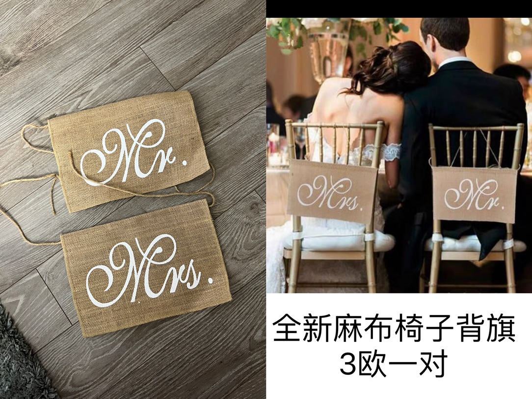 出一些婚礼闲置,都是全新,价格如图