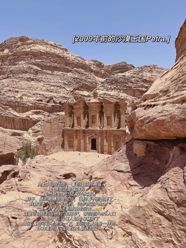 🇯🇴约旦旅行D4｜Petra全程五小时徒步🦶