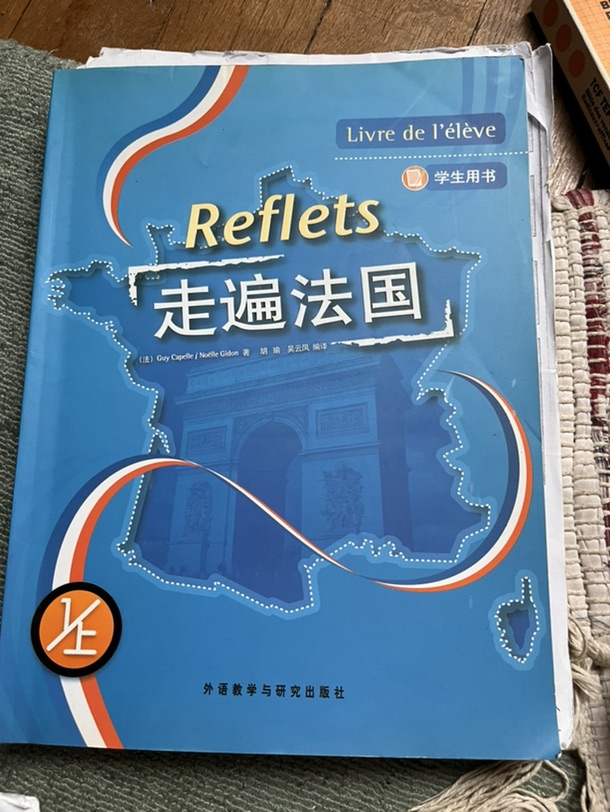 低价转二手法语教材