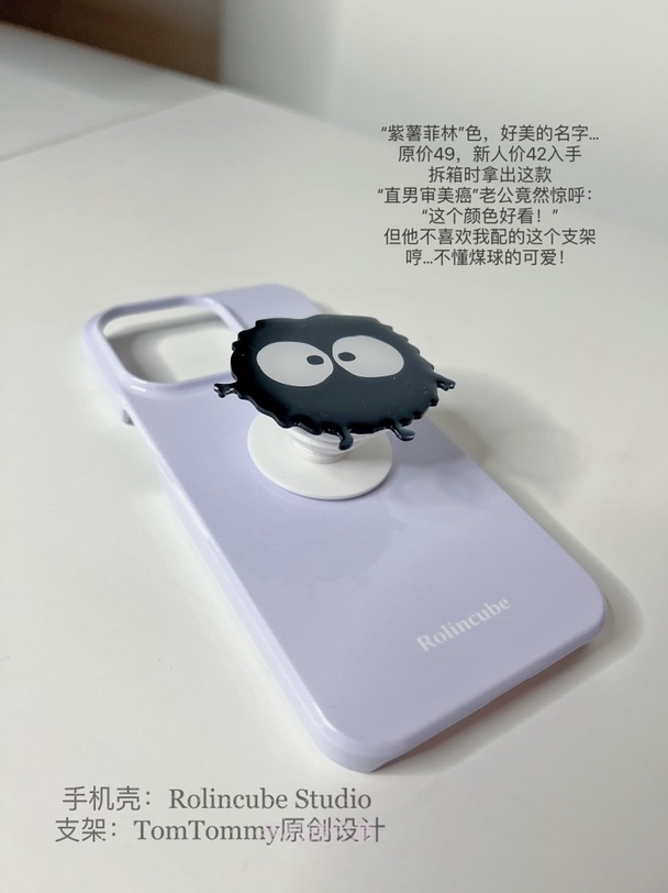 🇨🇳-🇩🇪集运来的手机壳分享(1) — 带支架款