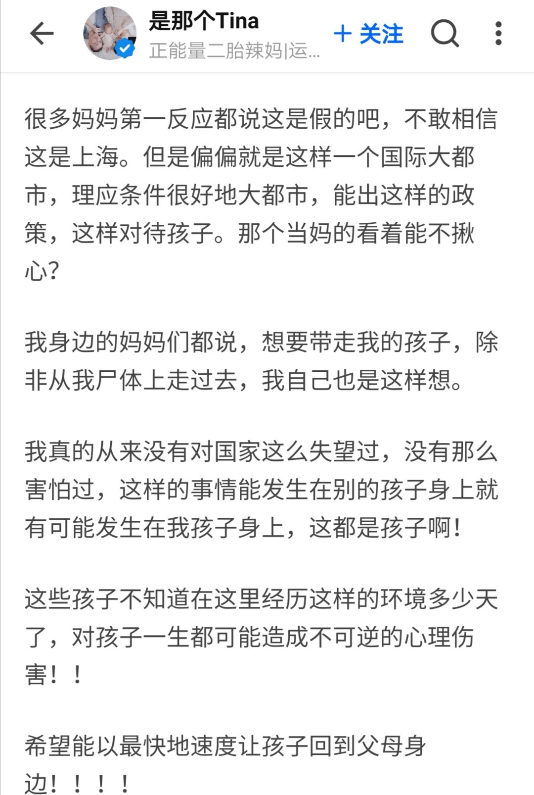 大家看到了吗？隔离小孩
