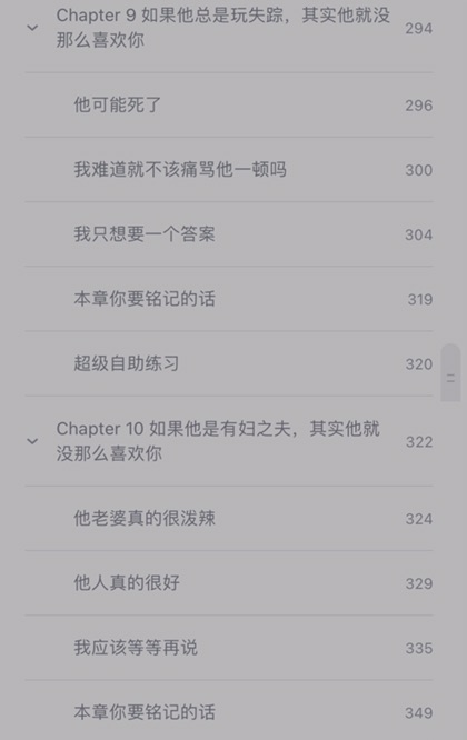 【好书推荐】远离“渣男”，不做恋爱脑！