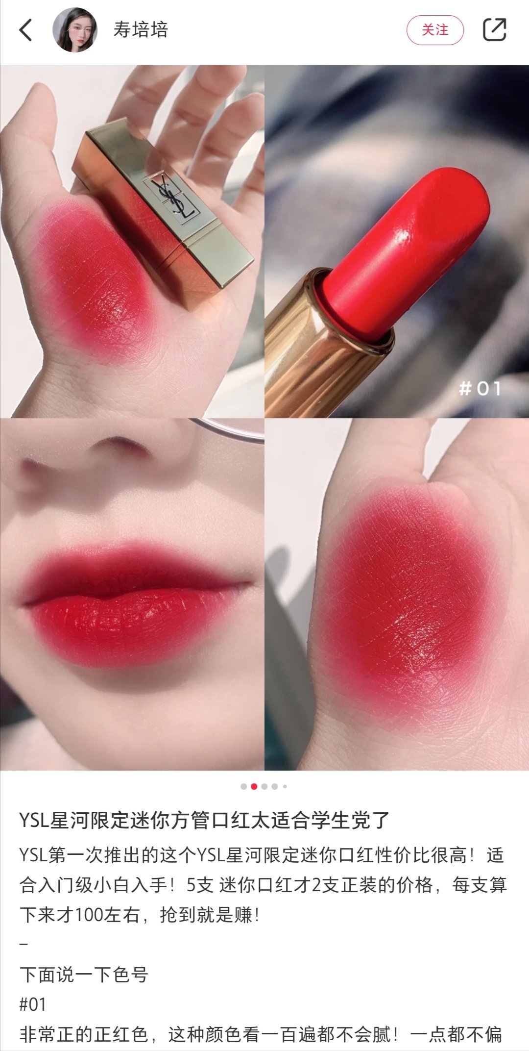 重大发现！YSL口红圆管比方管多出很多！😱