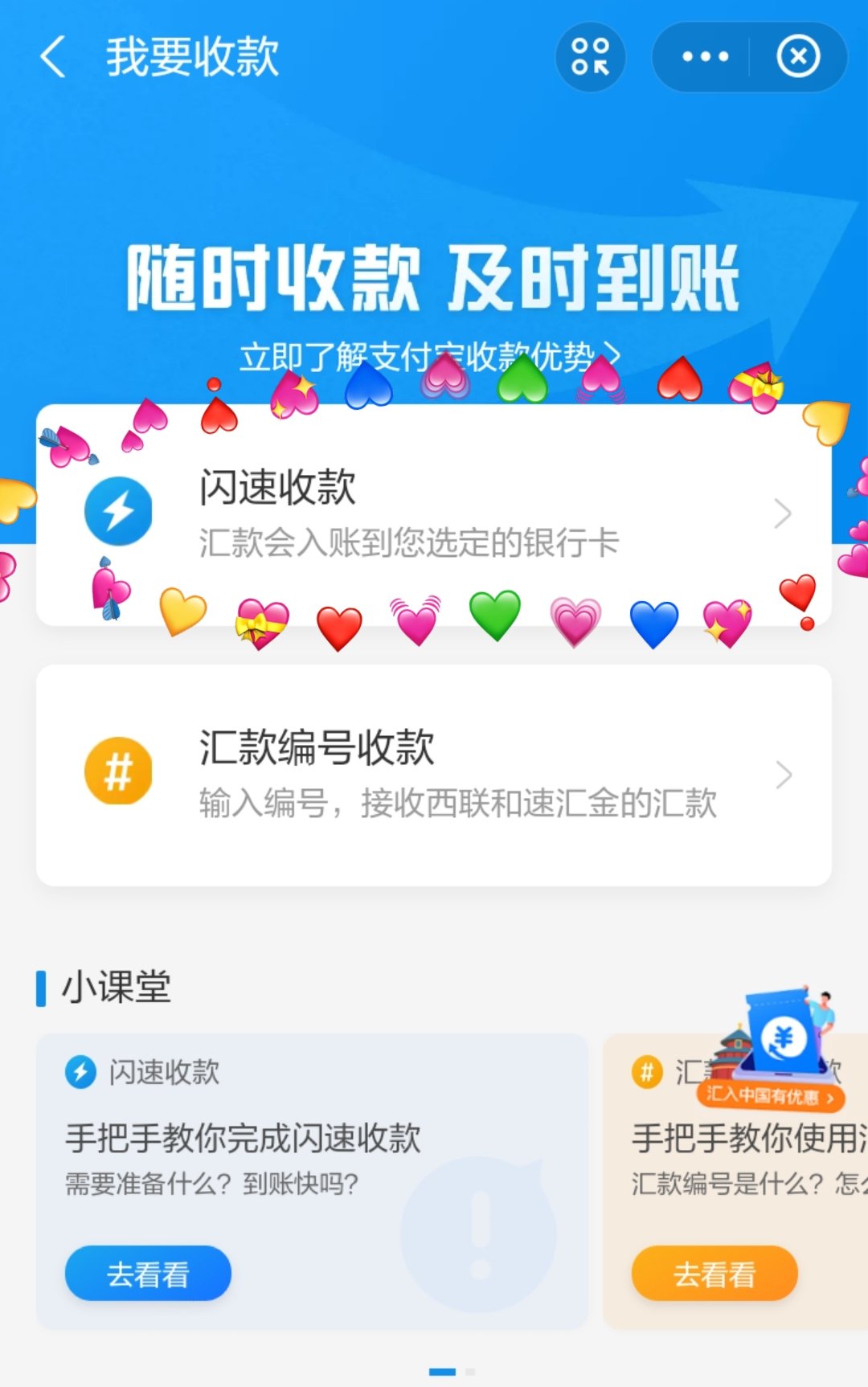 法国留学换汇机经--Remitly💁
欧元直接转支付宝
