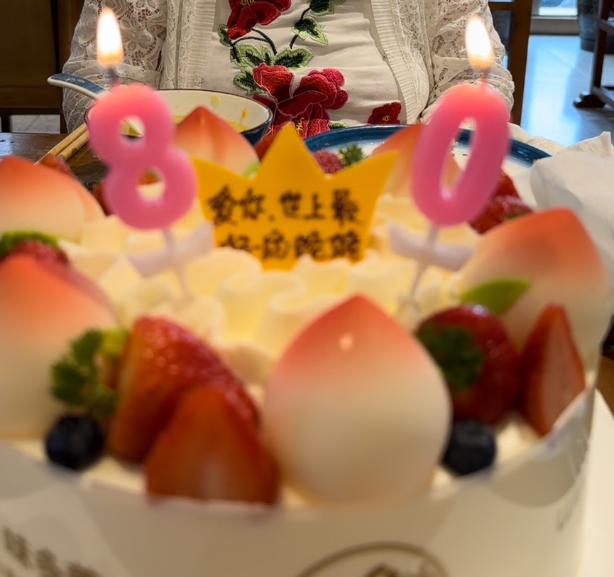 虽然我时间没陪我妈妈过生日～我的爱一直都在