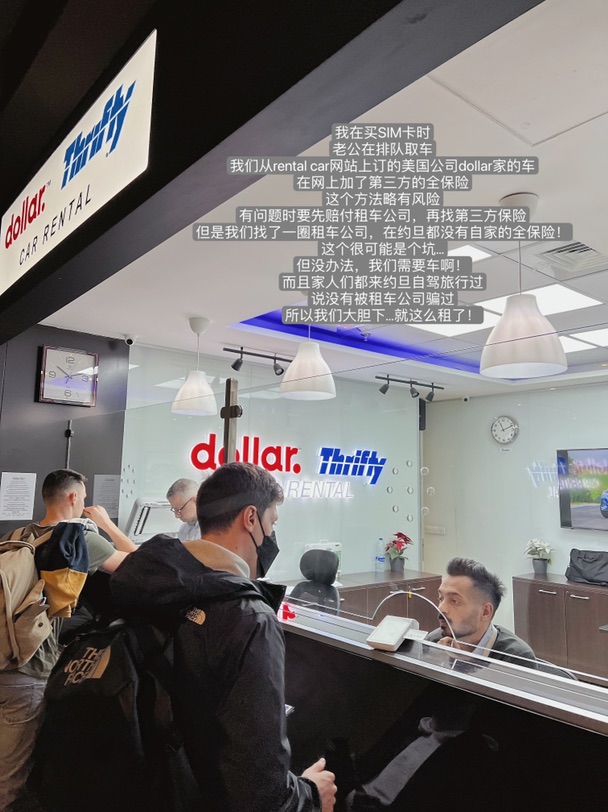 🇯🇴约旦旅行｜文件&登机&入关 - 详情介绍