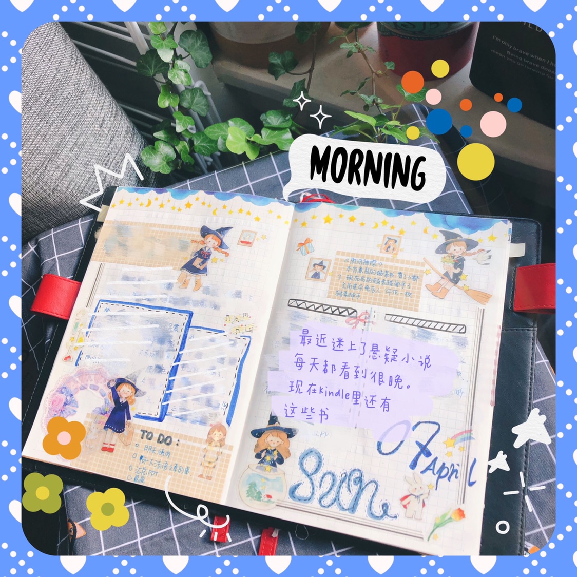 秀手帐日记