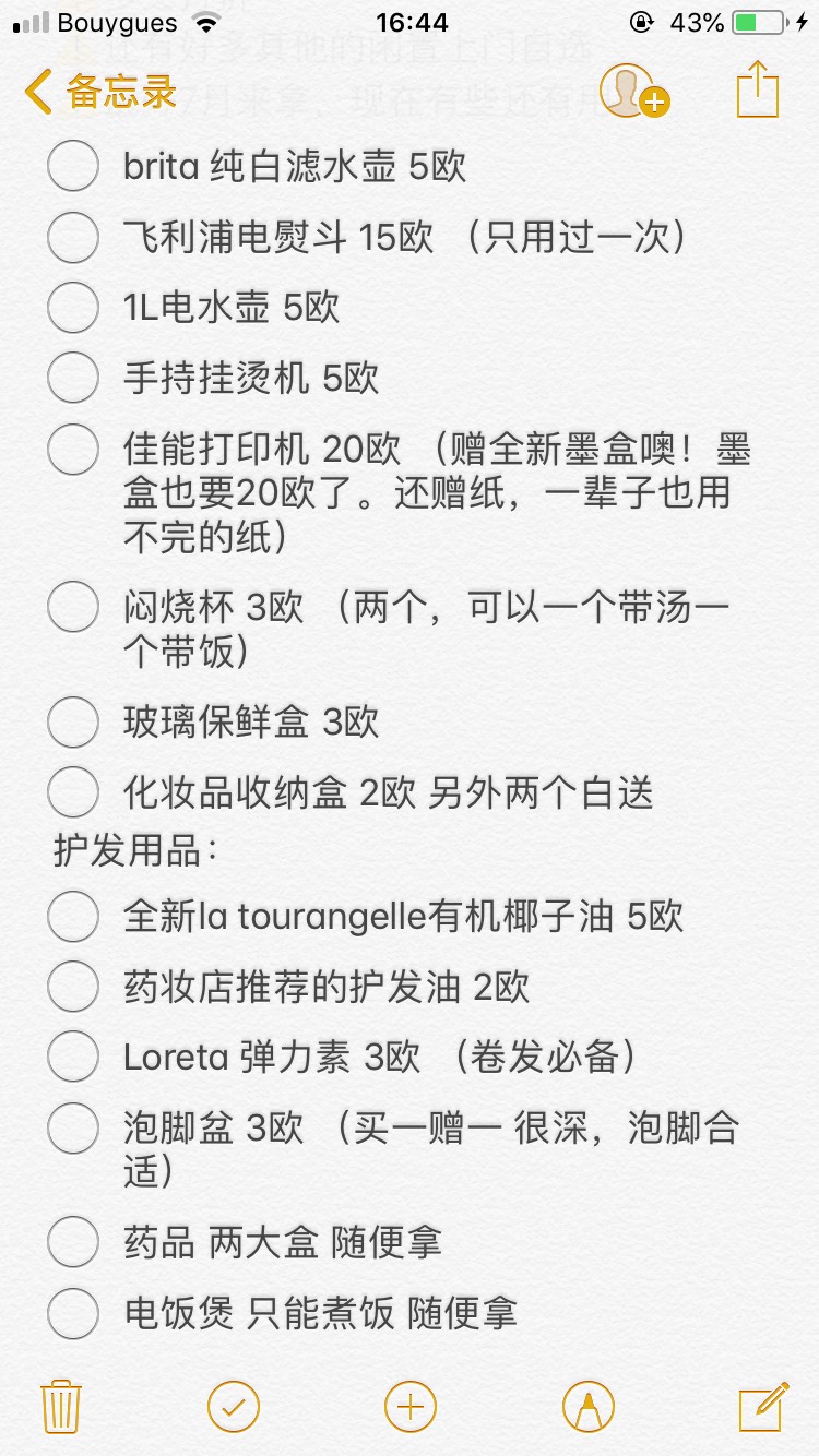 坐标里昂 毕业出清