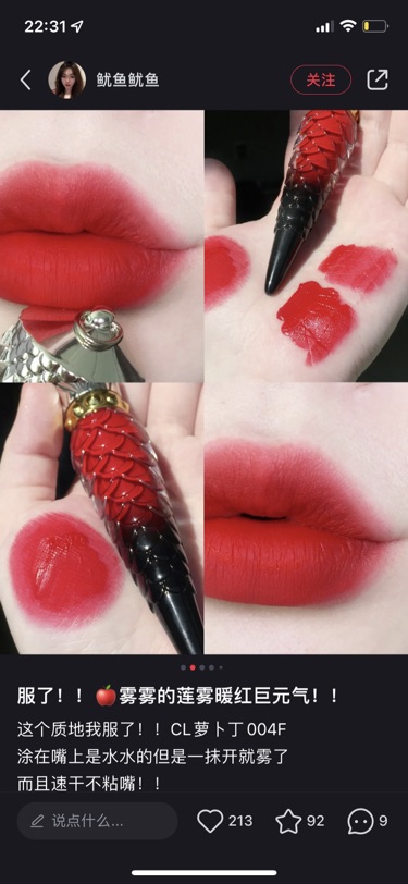 32欧一支正品全新的CL萝卜丁口红💄先到先得
