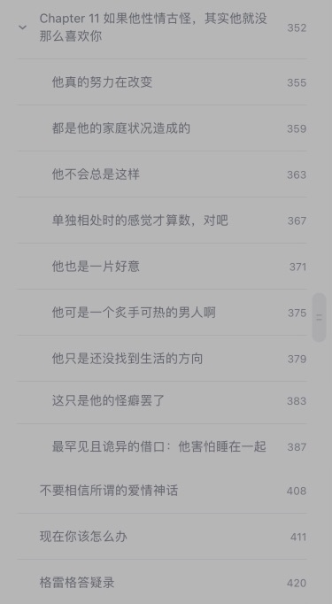 【好书推荐】远离“渣男”，不做恋爱脑！