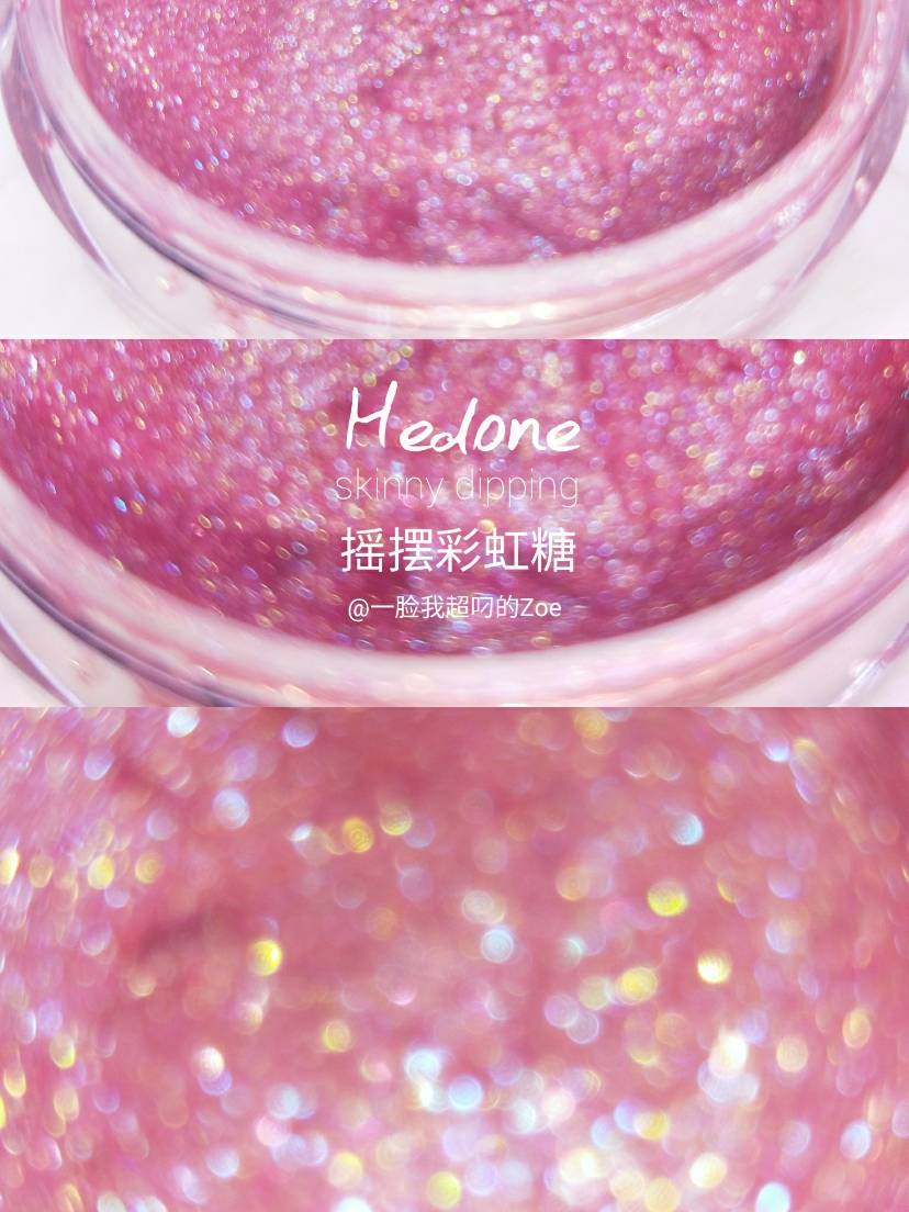 摇摆彩虹糖| 夏日甜美到无法呼吸的桃花眼妆