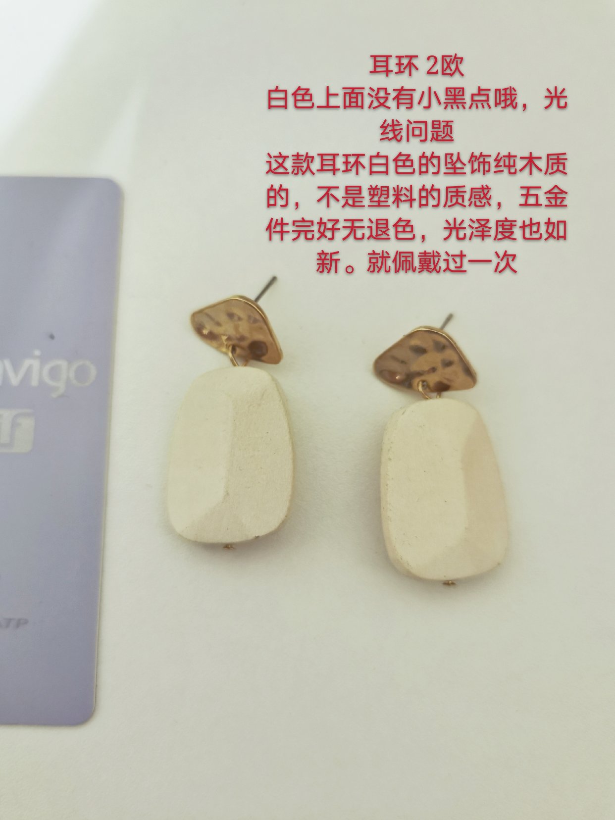 闲置耳环，还有这些