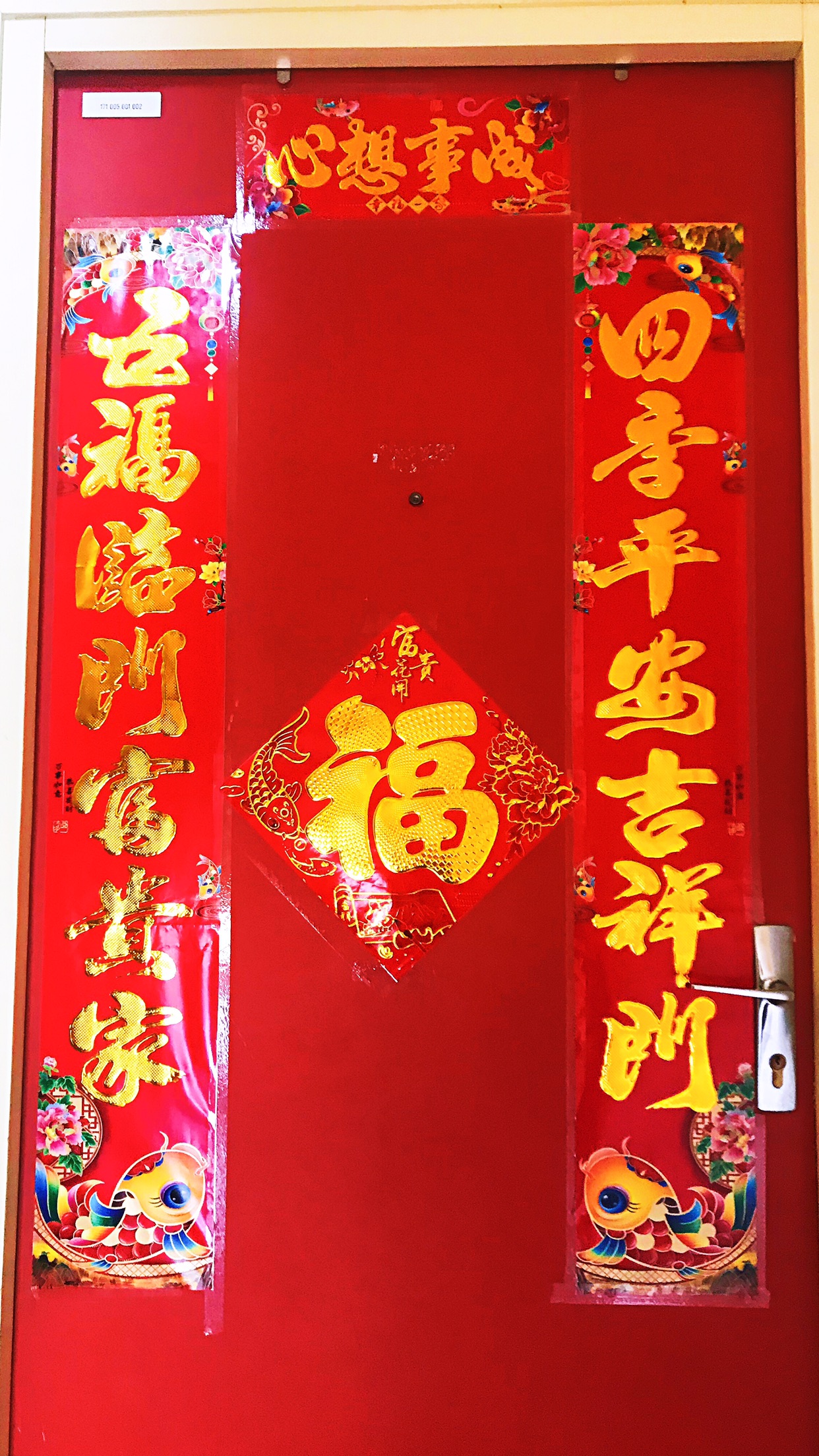我的年夜饭