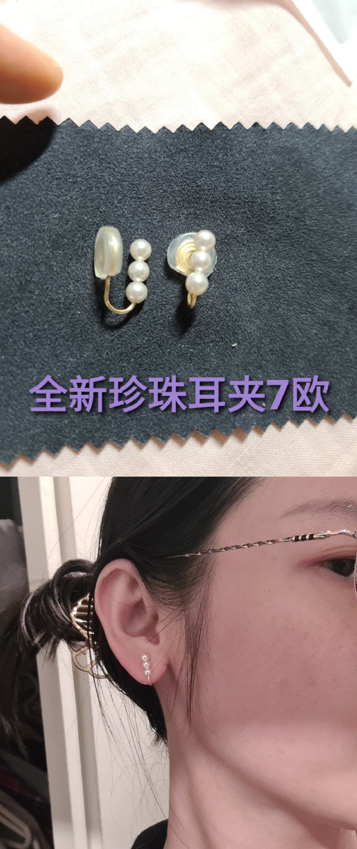 出耳夹 4-15欧