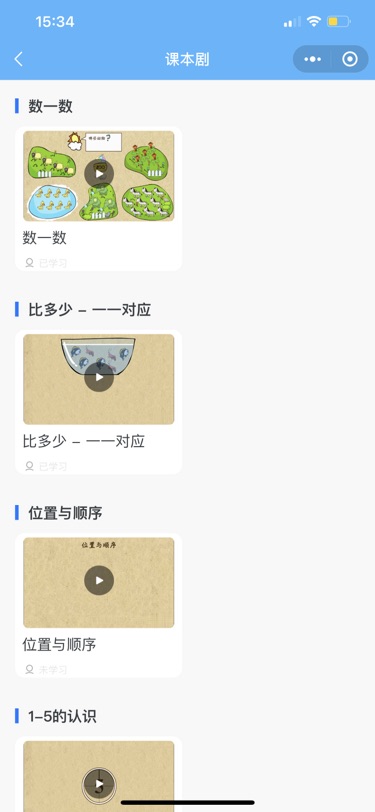 发现了一个小程序，语文英语数学同步课本，一到六年级