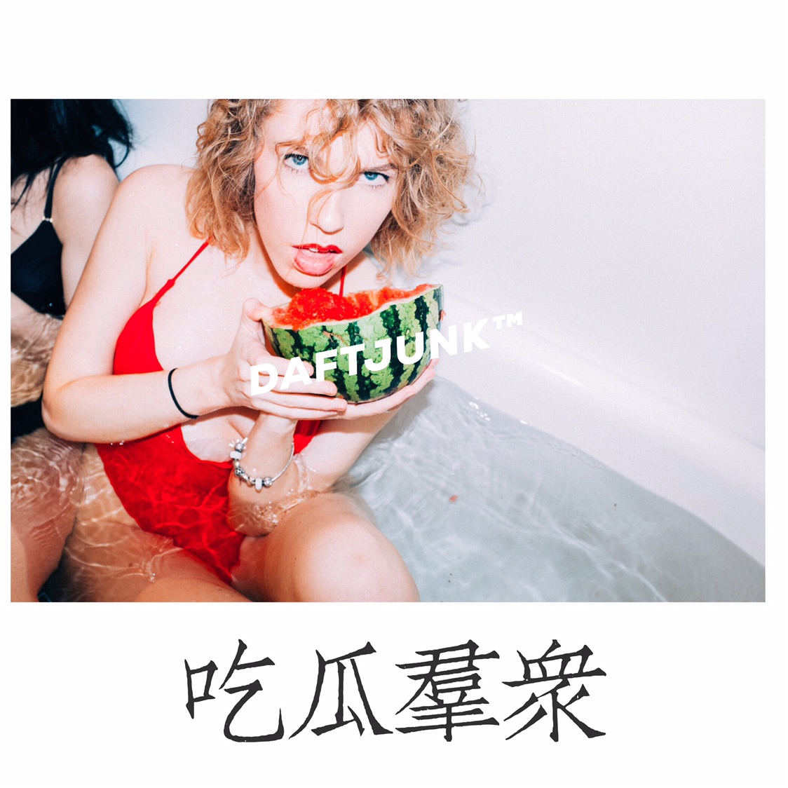 想问一下大家 …