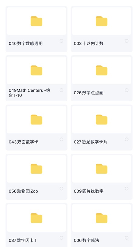 找了个数感启蒙素材，打印出来教妹妹认写数字
